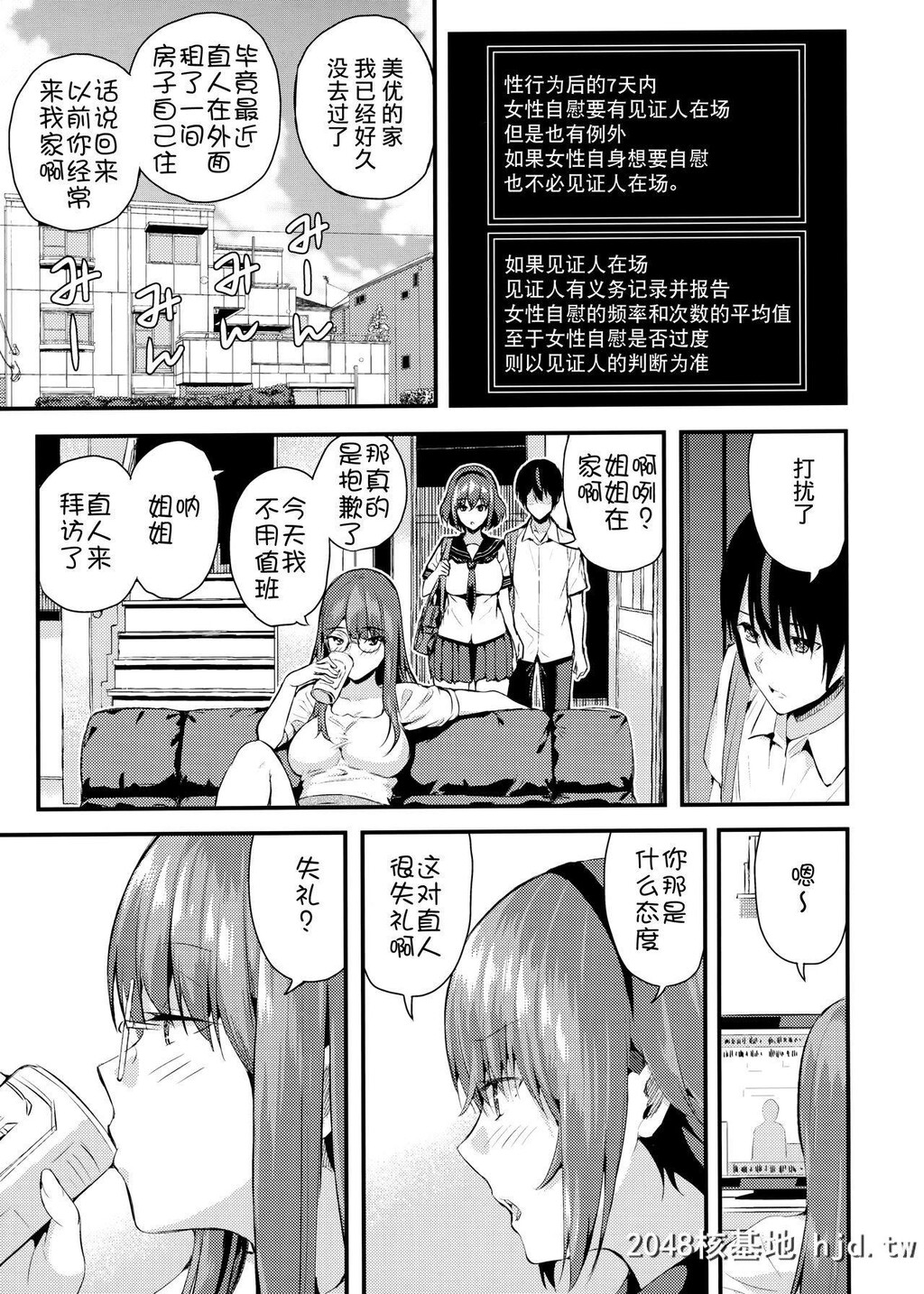 [Salt180[シオロク]]タチアイ2[27P]第0页 作者:Publisher 帖子ID:201036 TAG:动漫图片,卡通漫畫,2048核基地