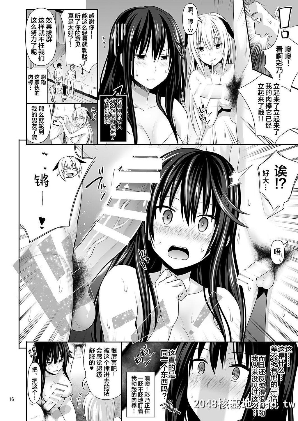 [牧野駅[牧野坂シンイチ]]セックスフレンド第1页 作者:Publisher 帖子ID:202686 TAG:动漫图片,卡通漫畫,2048核基地