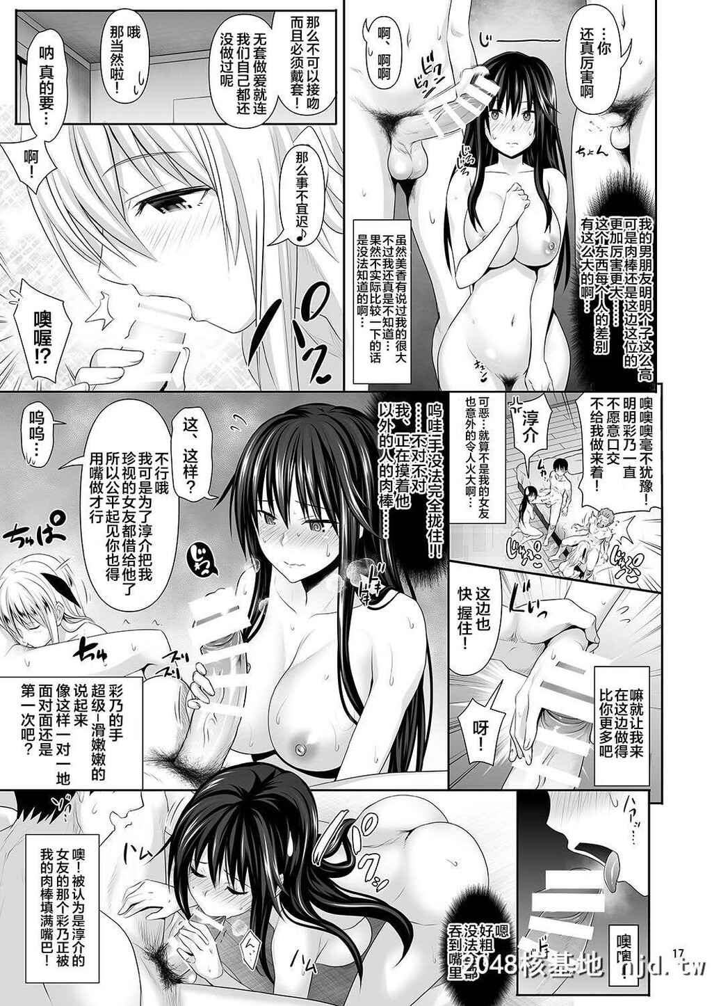 [牧野駅[牧野坂シンイチ]]セックスフレンド第1页 作者:Publisher 帖子ID:202686 TAG:动漫图片,卡通漫畫,2048核基地