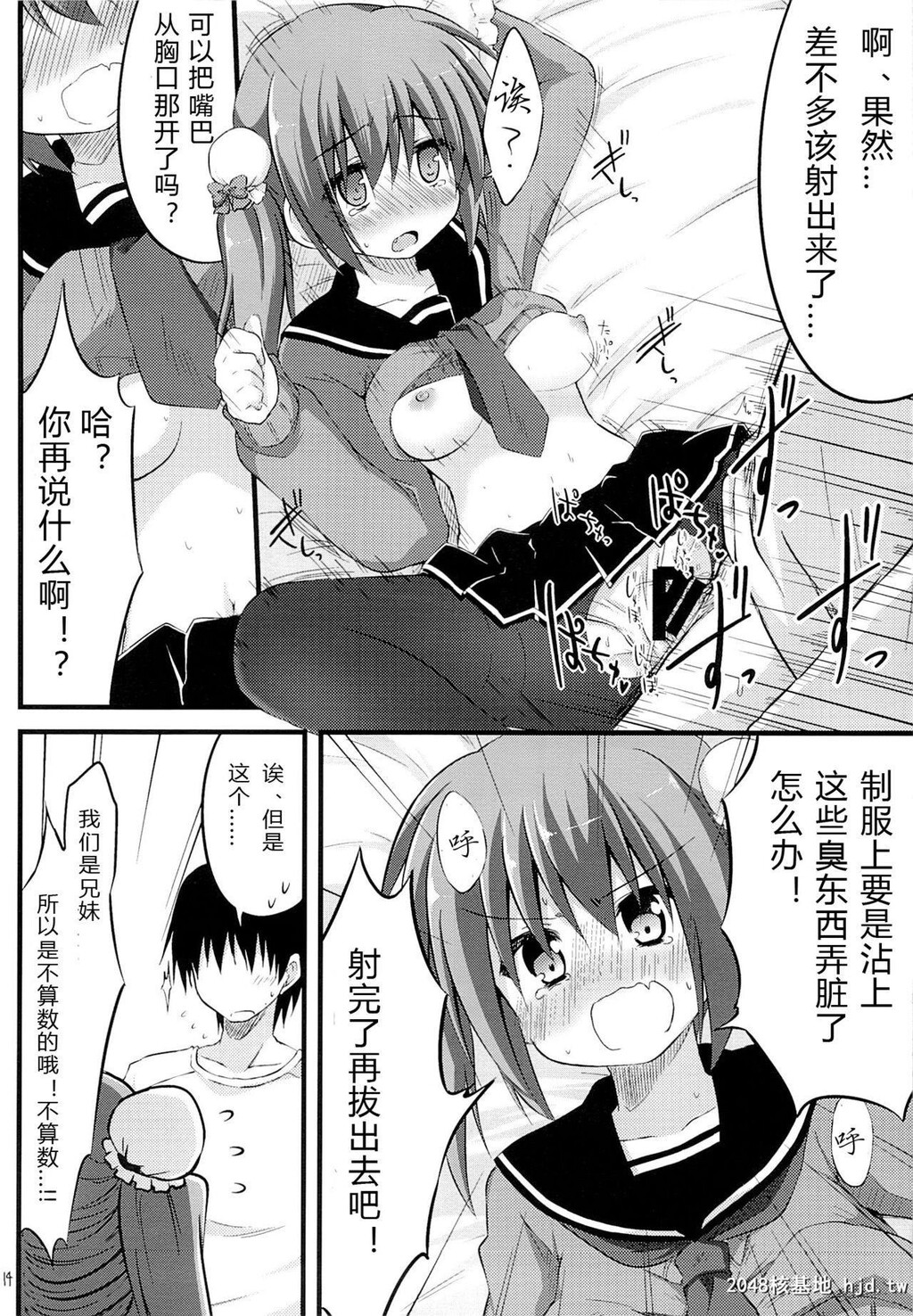 [推定部员[明音そーいち]]彼女とかいないので今日も妹にヤらせてと土下座します。[20P]第0页 作者:Publisher 帖子ID:202389 TAG:动漫图片,卡通漫畫,2048核基地