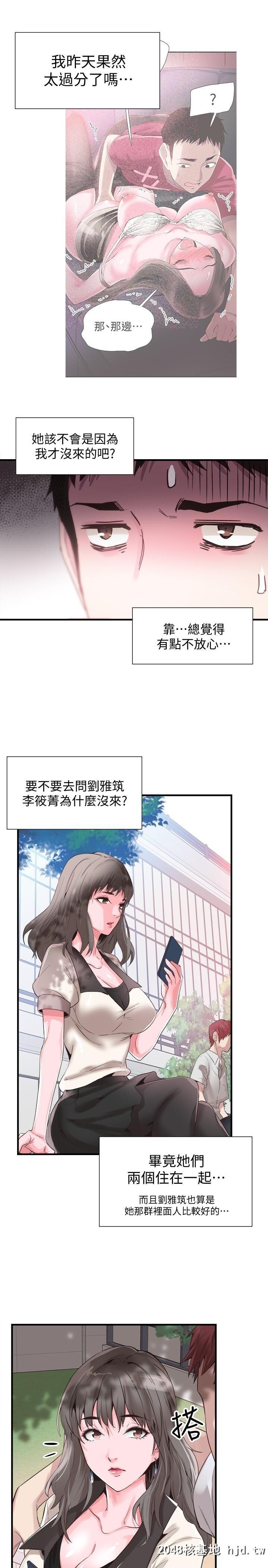 [中文][韩漫]校园LIVE秀16第1页 作者:Publisher 帖子ID:204741 TAG:动漫图片,卡通漫畫,2048核基地