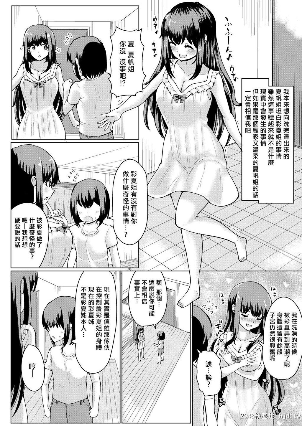 [tsuniverse[ゆにば]]夏の凭依[26P]第1页 作者:Publisher 帖子ID:205181 TAG:动漫图片,卡通漫畫,2048核基地