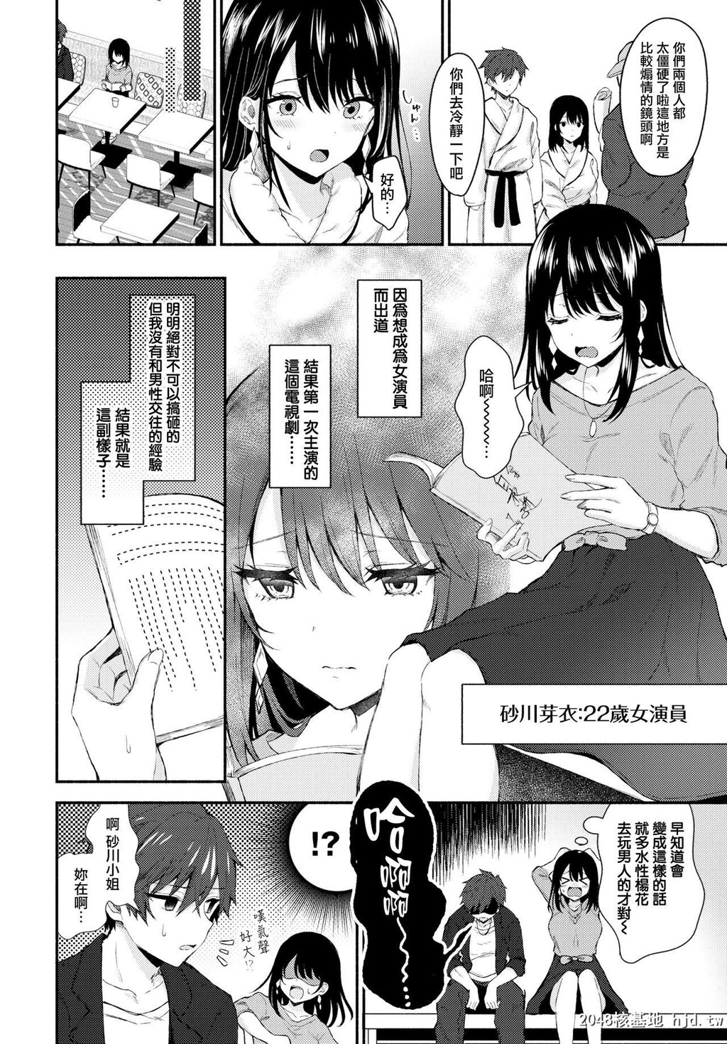 [鉄华巻[鉄山かや]]せくしーぴゅあれっすん[20P]第1页 作者:Publisher 帖子ID:205033 TAG:动漫图片,卡通漫畫,2048核基地