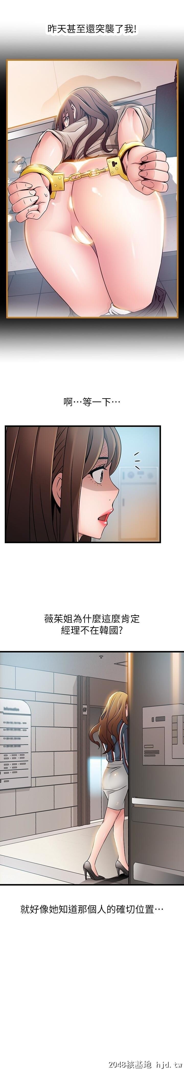 [中文][韩漫]弱点:第54话第1页 作者:Publisher 帖子ID:204586 TAG:动漫图片,卡通漫畫,2048核基地