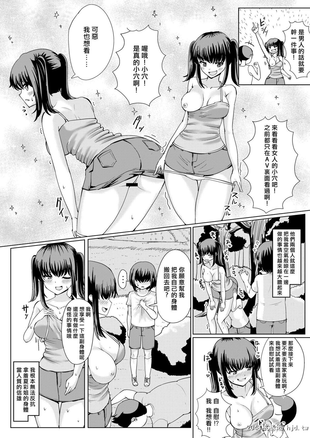 [tsuniverse[ゆにば]]夏の凭依[26P]第1页 作者:Publisher 帖子ID:205181 TAG:动漫图片,卡通漫畫,2048核基地