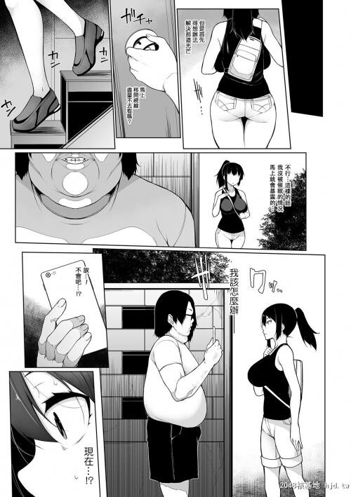 [中文][黑白][逆又练物]ヒプノブリンク催眠链接4[24P]第1页 作者:Publisher 帖子ID:204739 TAG:动漫图片,卡通漫畫,2048核基地