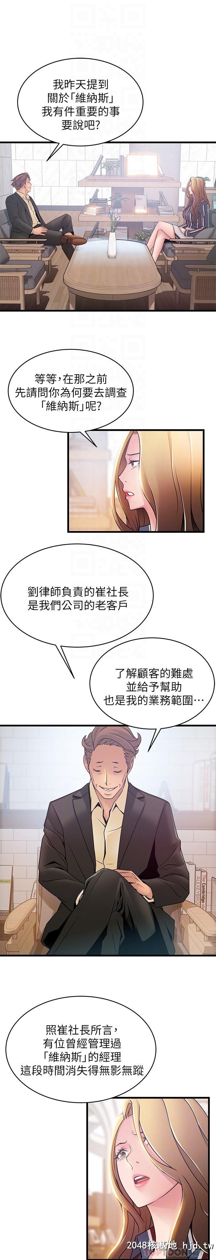 [中文][韩漫]弱点:第55话第0页 作者:Publisher 帖子ID:204587 TAG:动漫图片,卡通漫畫,2048核基地