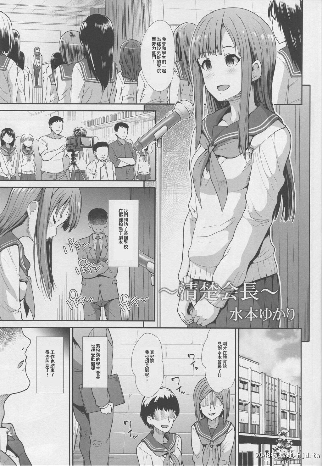 [たけまさ屋[武将武]]制服性交～神崎兰子&amp;水本ゆかり～[30P]第1页 作者:Publisher 帖子ID:205037 TAG:动漫图片,卡通漫畫,2048核基地