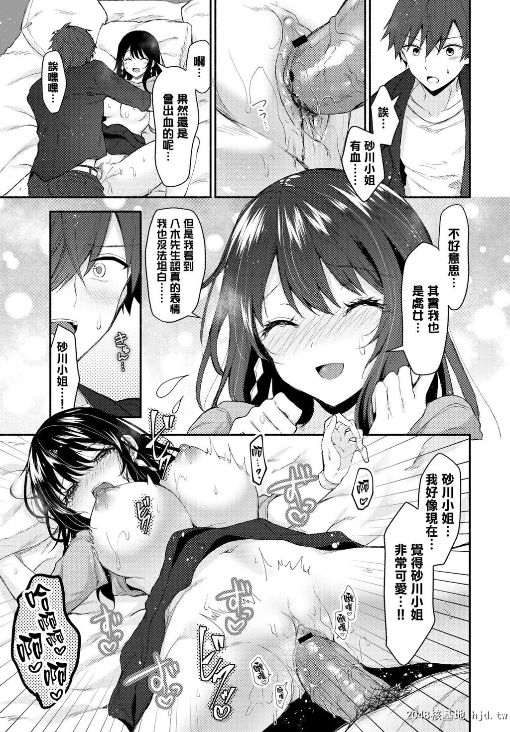 [鉄华巻[鉄山かや]]せくしーぴゅあれっすん[20P]第1页 作者:Publisher 帖子ID:205033 TAG:动漫图片,卡通漫畫,2048核基地