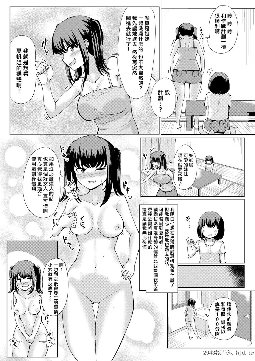 [tsuniverse[ゆにば]]夏の凭依[26P]第1页 作者:Publisher 帖子ID:205181 TAG:动漫图片,卡通漫畫,2048核基地