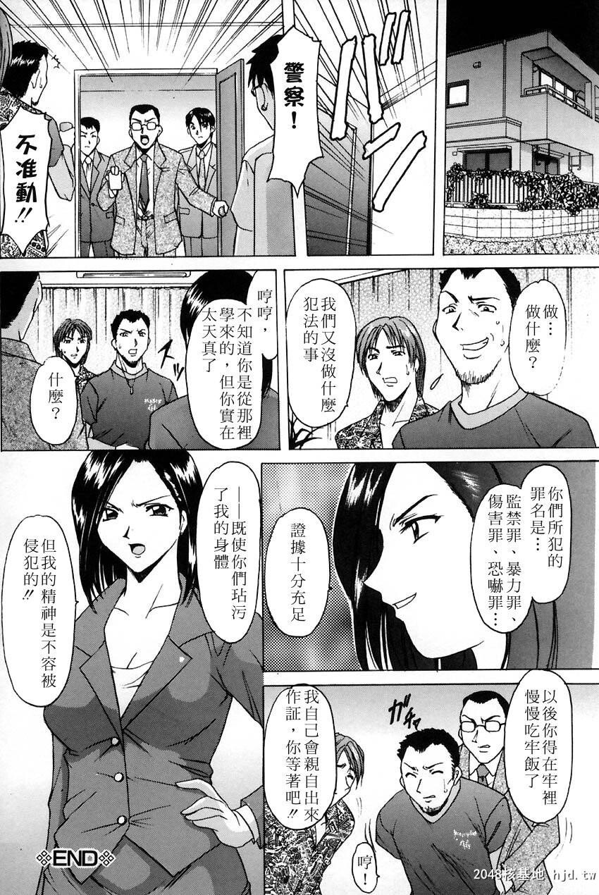 [中文][黑白]官能実験[3][50P]第1页 作者:Publisher 帖子ID:203133 TAG:动漫图片,卡通漫畫,2048核基地