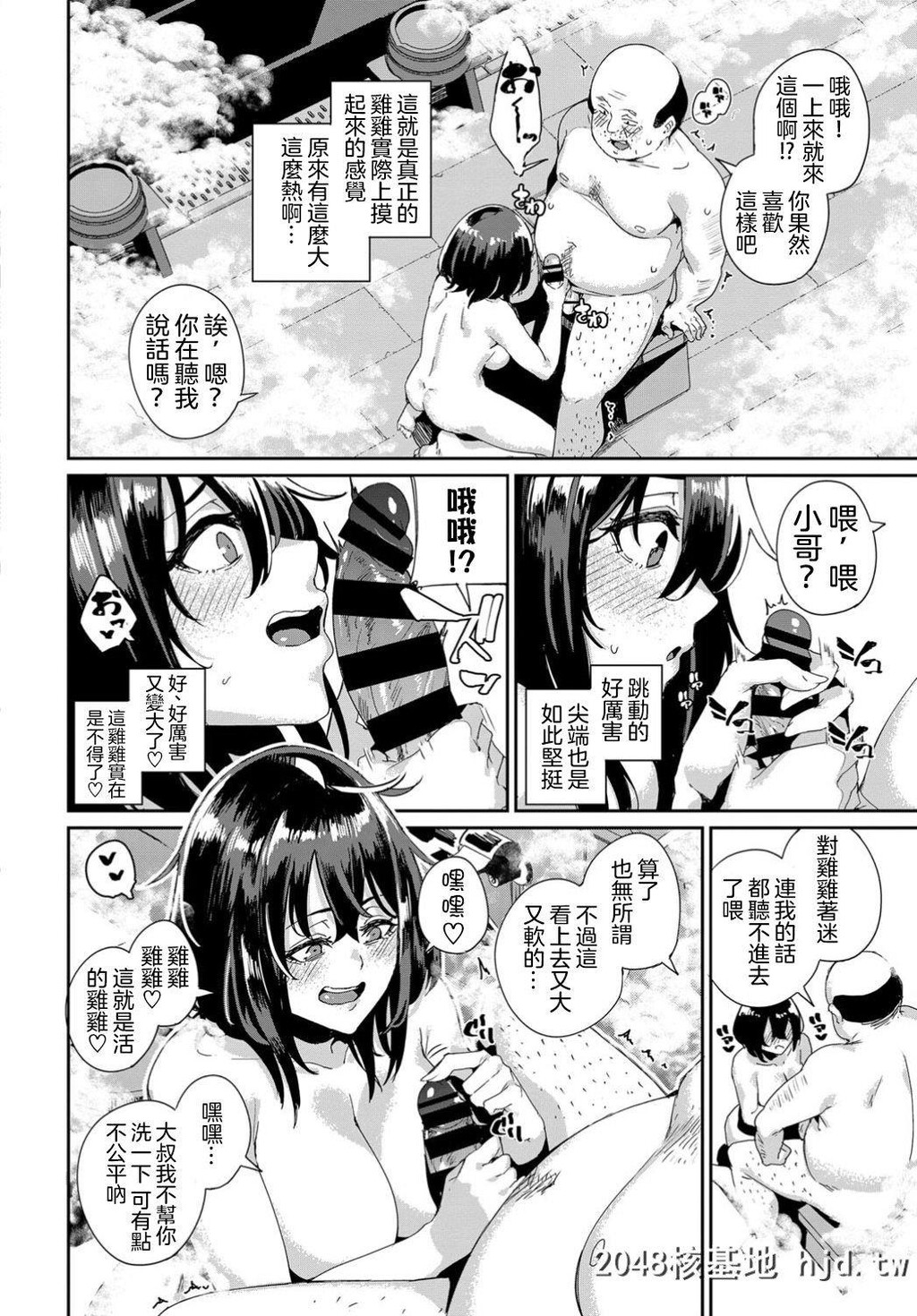 [yumoteliuce]-温泉潜入-エロ漫画家は见た！[COMICBAVEL2019年4月]第0页 作者:Publisher 帖子ID:203862 TAG:动漫图片,卡通漫畫,2048核基地