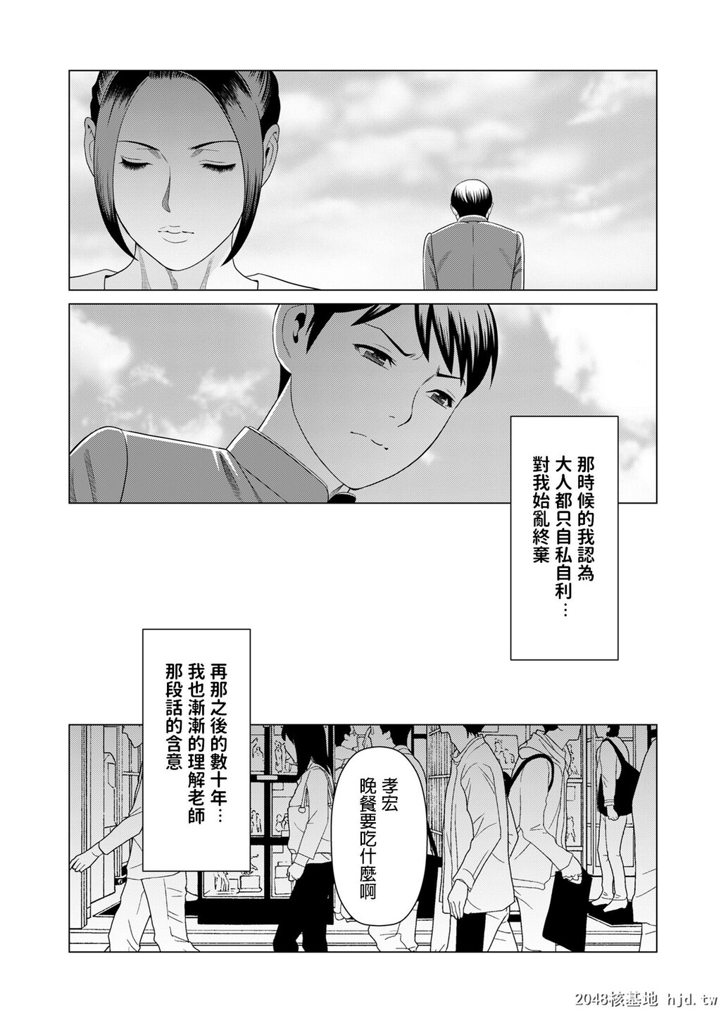 [中文][全彩][タカスギコウ]熟女与少年[43P]第0页 作者:Publisher 帖子ID:202989 TAG:动漫图片,卡通漫畫,2048核基地