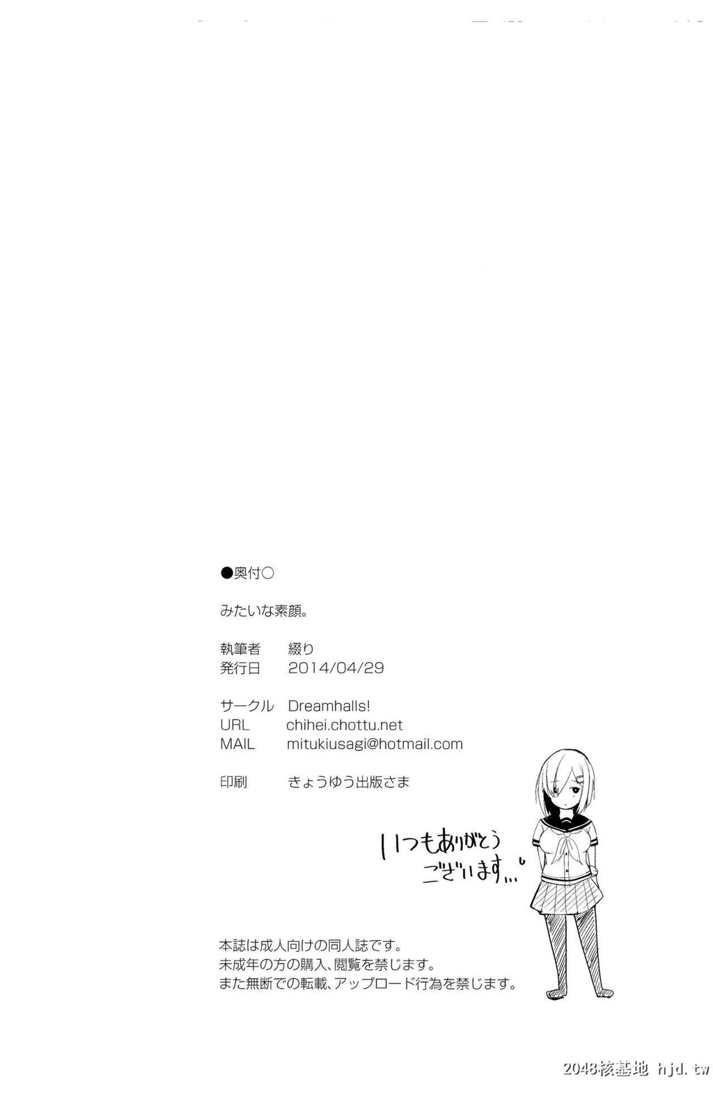 [DreamHalls![缀り]]みたいな素颜。[14P]第1页 作者:Publisher 帖子ID:204151 TAG:动漫图片,卡通漫畫,2048核基地