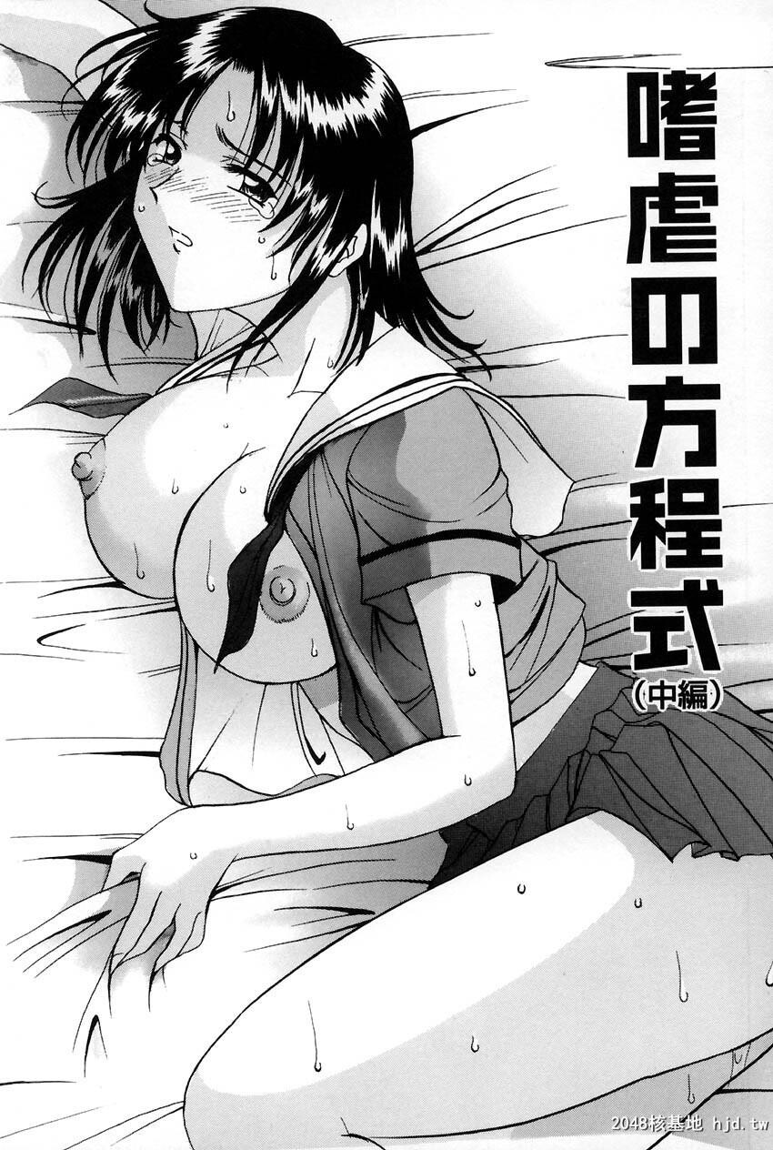 [中文][黑白]官能実験[4][50P]完第1页 作者:Publisher 帖子ID:203134 TAG:动漫图片,卡通漫畫,2048核基地