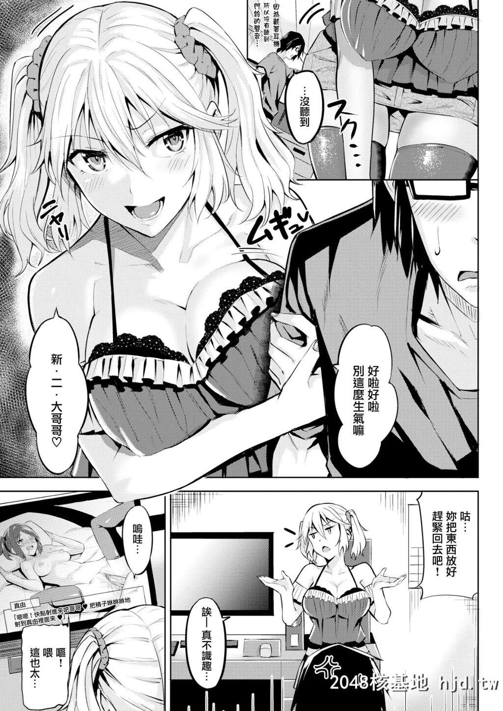 [羽月ユウト][童贞BOYMEETSGAL[COMIC快楽天ビースト2017年6月号]]第1页 作者:Publisher 帖子ID:203859 TAG:动漫图片,卡通漫畫,2048核基地