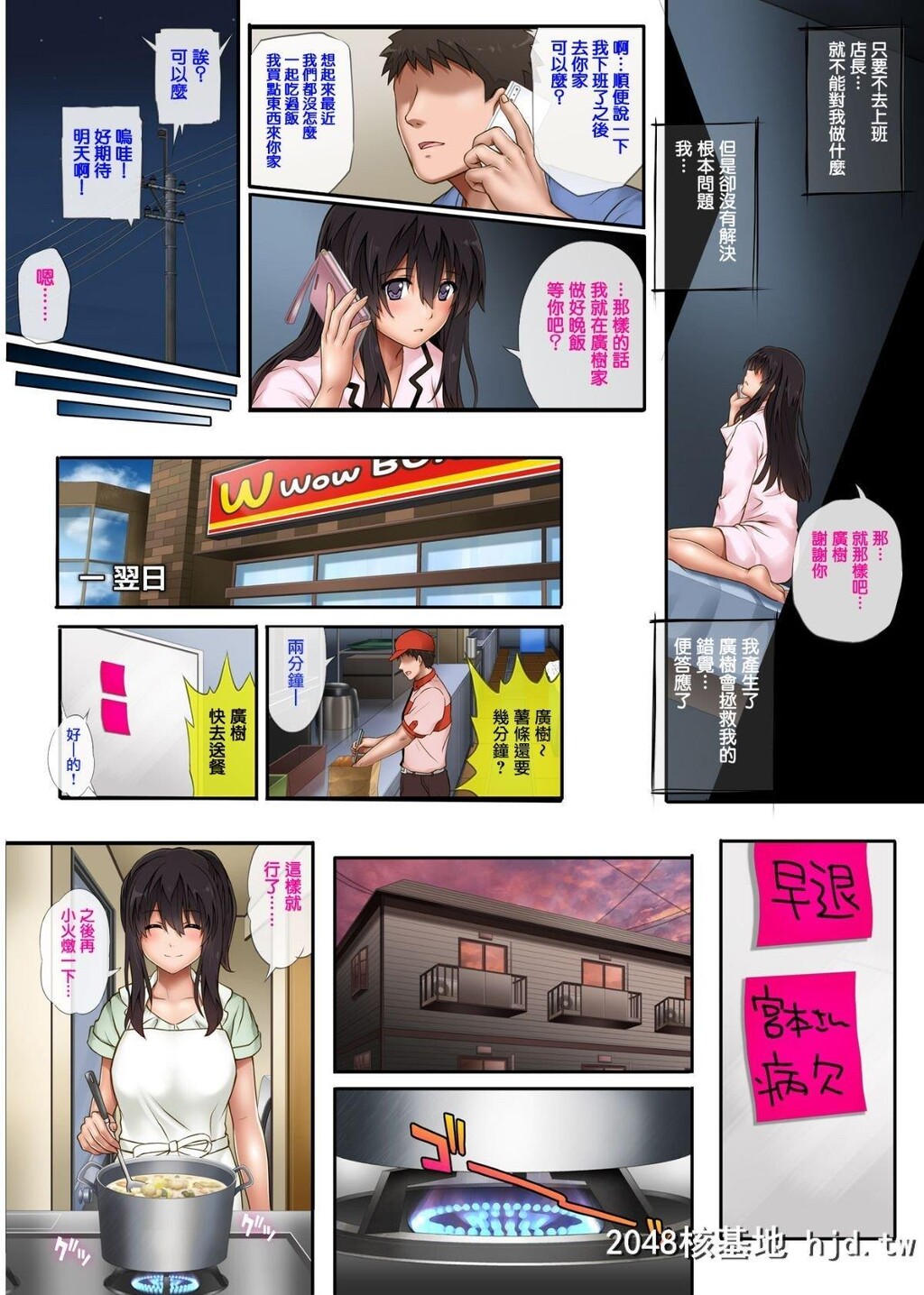 [サイクロン[和泉、冷泉]]彼とわたしと店长の深夜勤务1-3第1页 作者:Publisher 帖子ID:203567 TAG:动漫图片,卡通漫畫,2048核基地