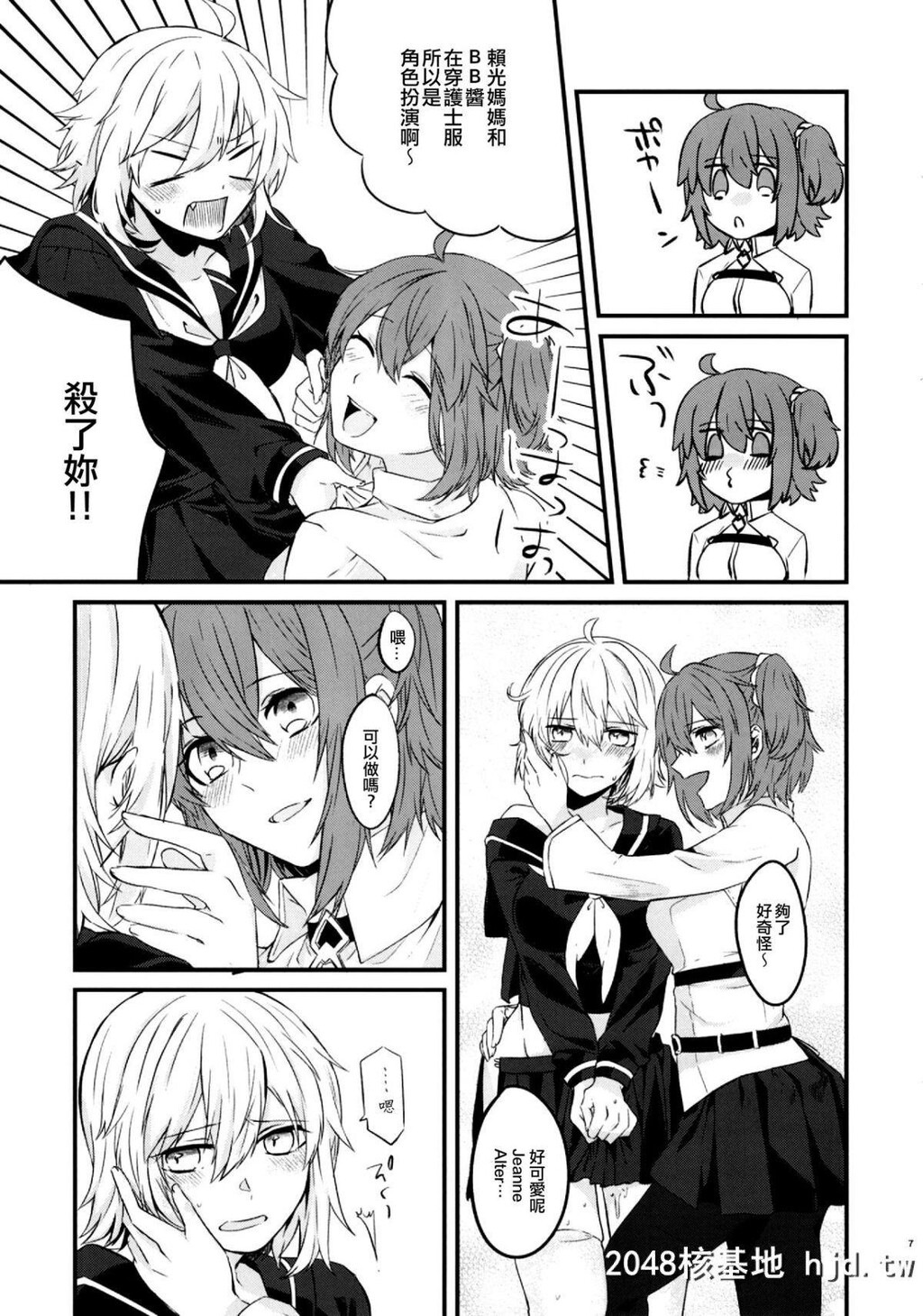 [C96][はるがきた[筑紫はる]]マスターとジャンヌ?オルタちゃんがコスプレしてイチャ...第1页 作者:Publisher 帖子ID:203572 TAG:动漫图片,卡通漫畫,2048核基地