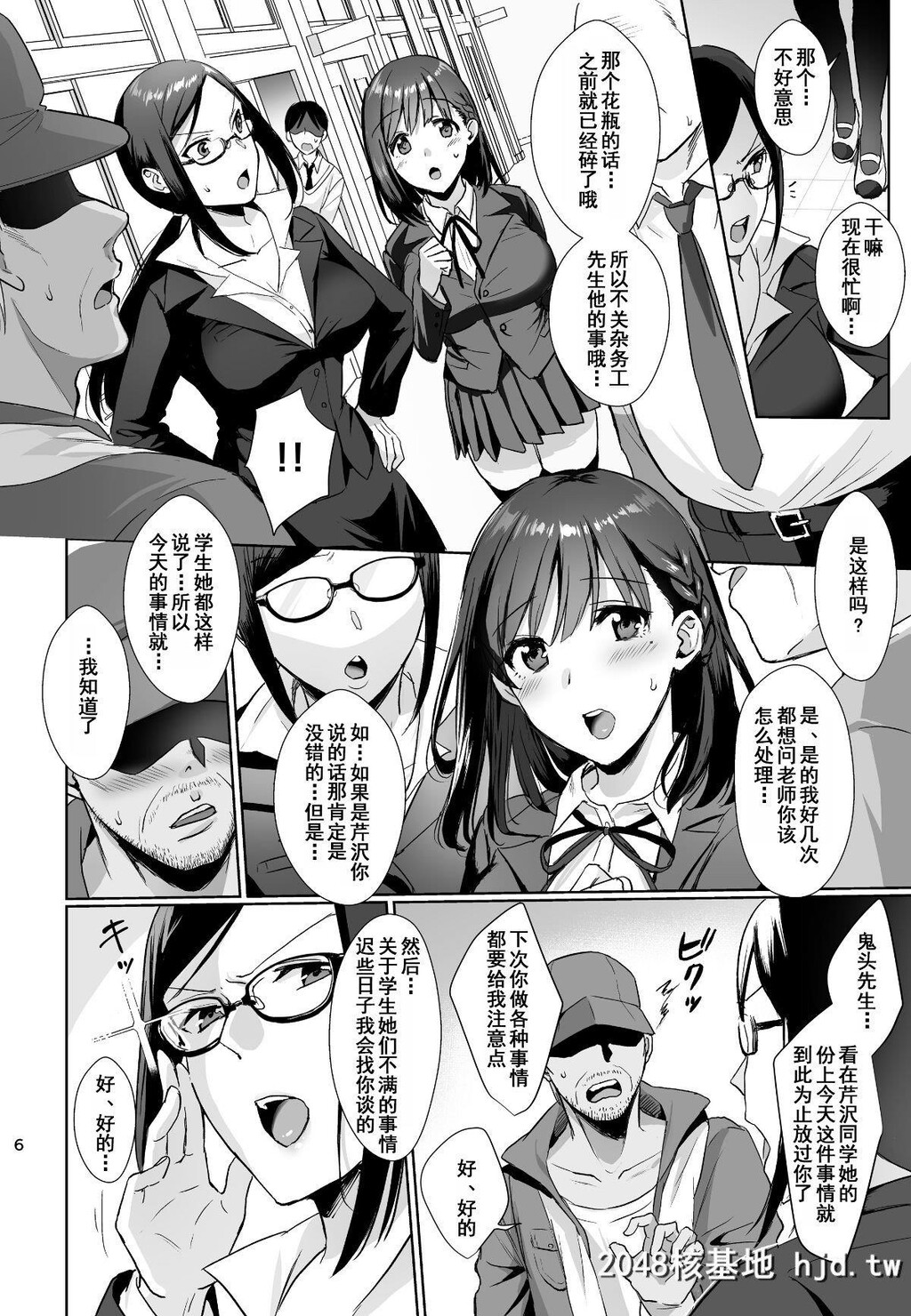 [AMAM[雨あられ]]図书室ノ彼女～清楚ナ君ガ堕チルマデ～_第1页 作者:Publisher 帖子ID:203564 TAG:动漫图片,卡通漫畫,2048核基地