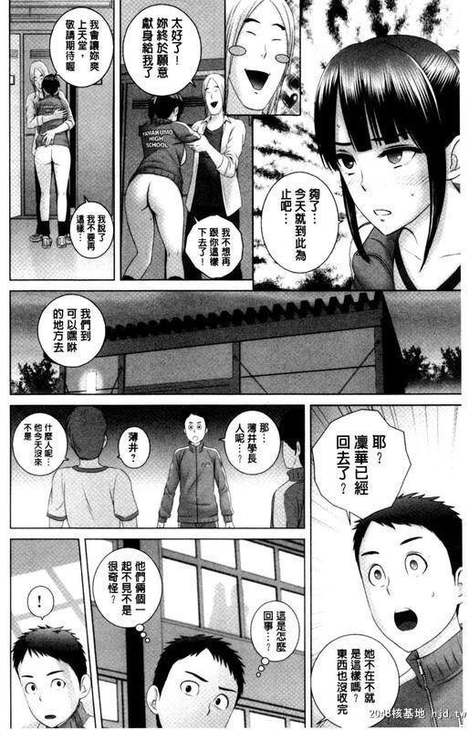 [黑白][Yamakumo]Closet衣柜外的淫景[上][97P]第1页 作者:Publisher 帖子ID:202843 TAG:动漫图片,卡通漫畫,2048核基地