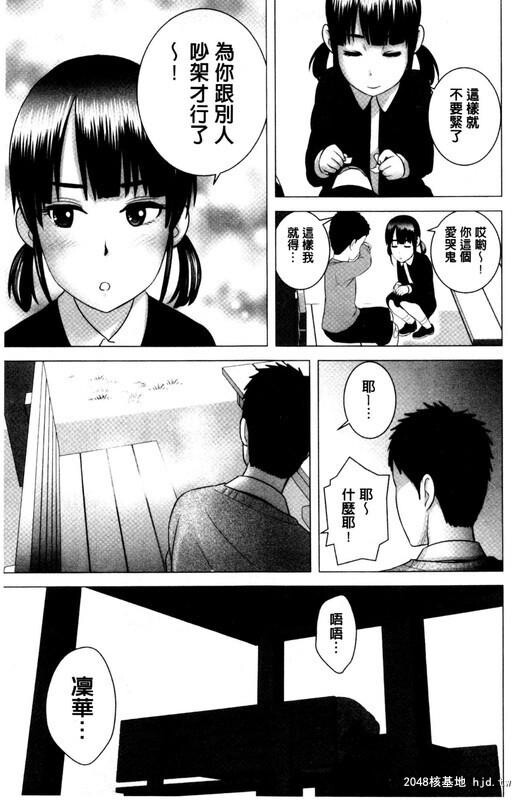 [黑白][Yamakumo]Closet衣柜外的淫景[下][87P]第1页 作者:Publisher 帖子ID:202844 TAG:动漫图片,卡通漫畫,2048核基地