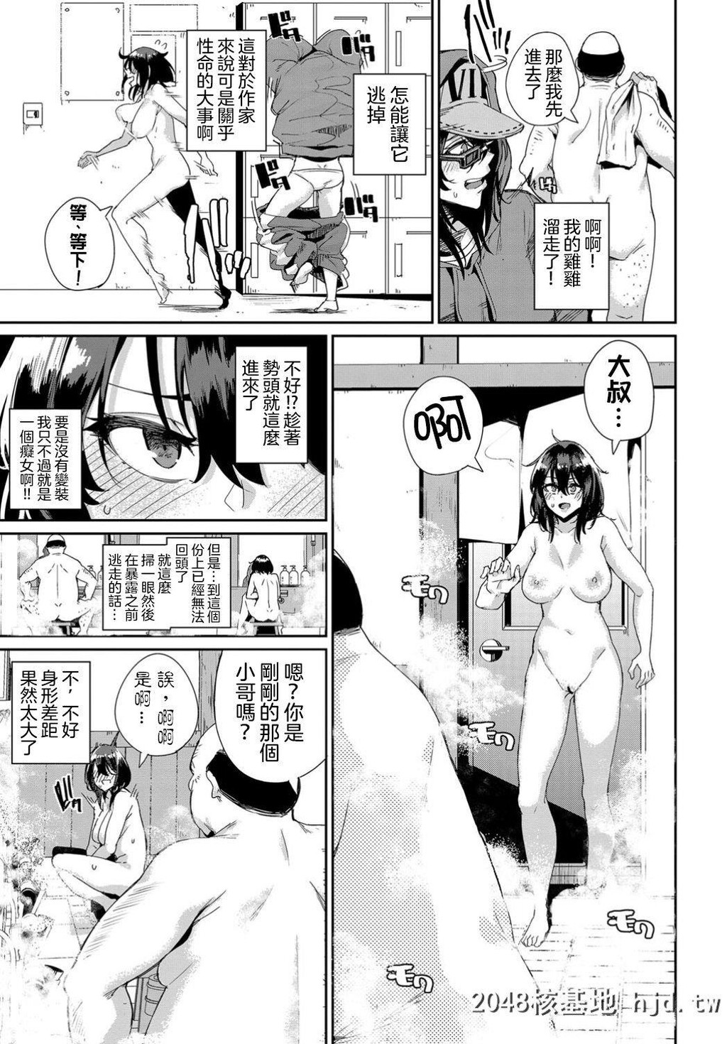 [yumoteliuce]-温泉潜入-エロ漫画家は见た！[COMICBAVEL2019年4月]第0页 作者:Publisher 帖子ID:203862 TAG:动漫图片,卡通漫畫,2048核基地