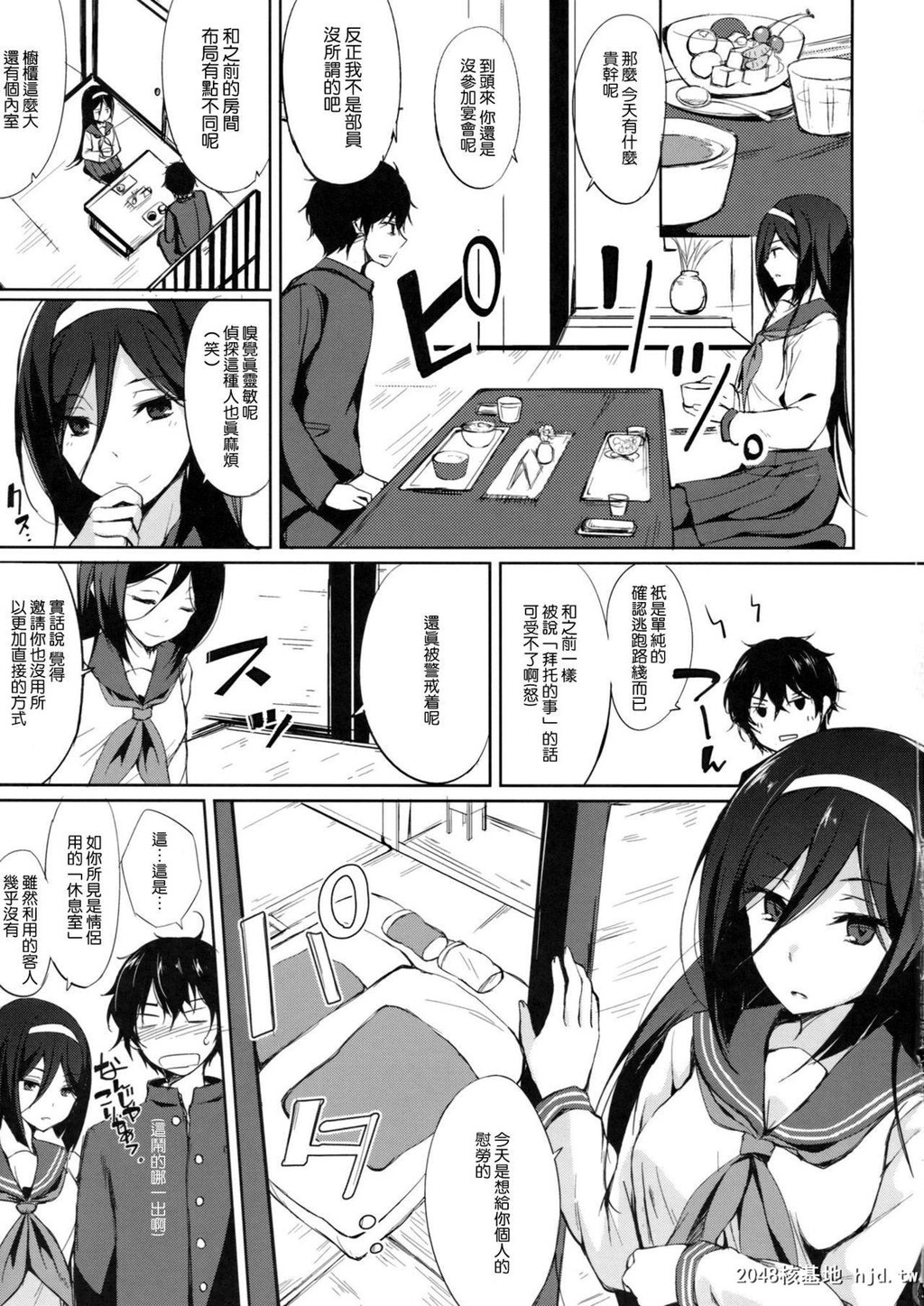 [DreamHalls![缀り]]一服の暇に[22P]第1页 作者:Publisher 帖子ID:204007 TAG:动漫图片,卡通漫畫,2048核基地