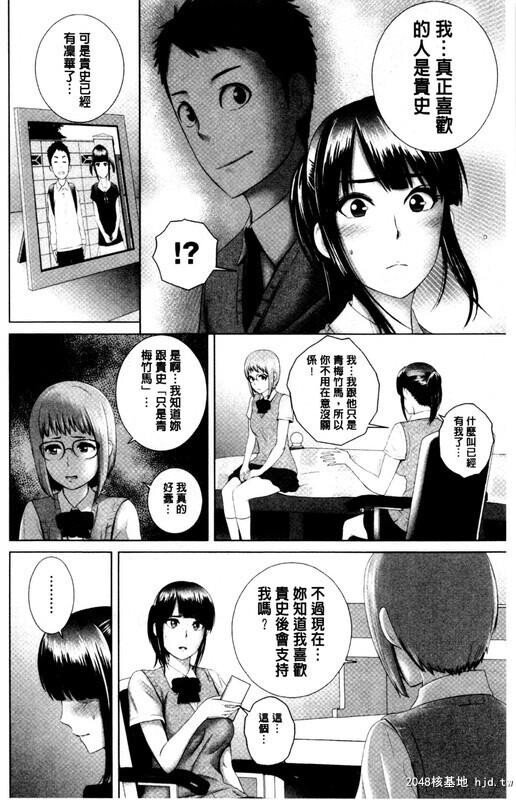 [黑白][Yamakumo]Closet衣柜外的淫景[上][97P]第0页 作者:Publisher 帖子ID:202843 TAG:动漫图片,卡通漫畫,2048核基地