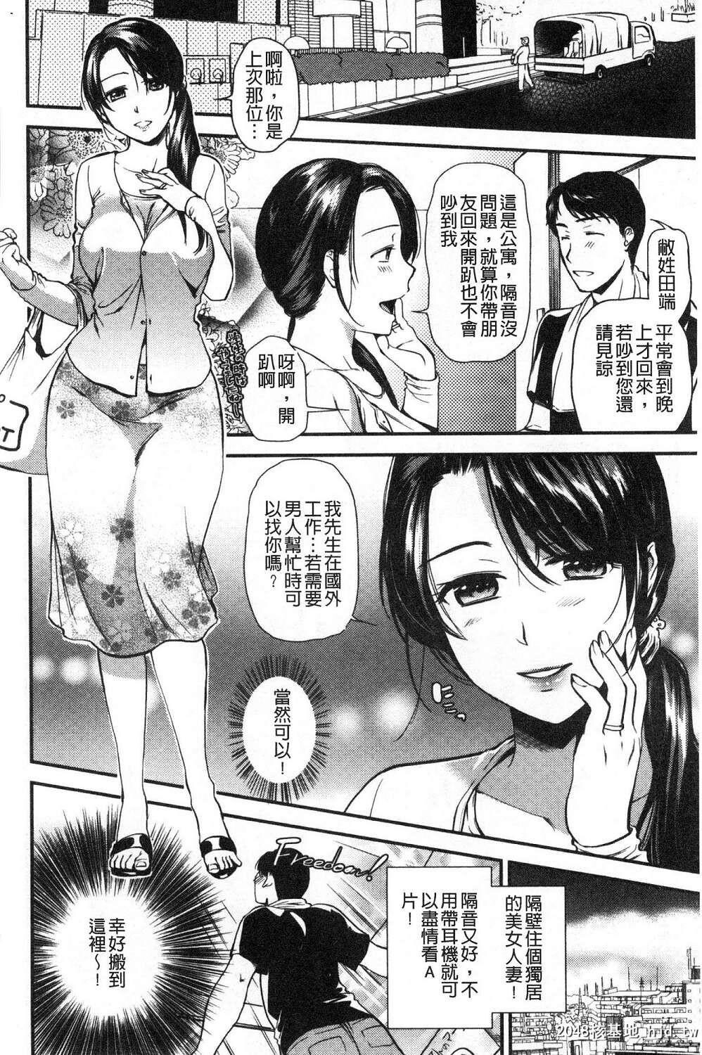 [中文][黑白][慾望淫妻、母肉玩弄[上][73P]第0页 作者:Publisher 帖子ID:204294 TAG:动漫图片,卡通漫畫,2048核基地