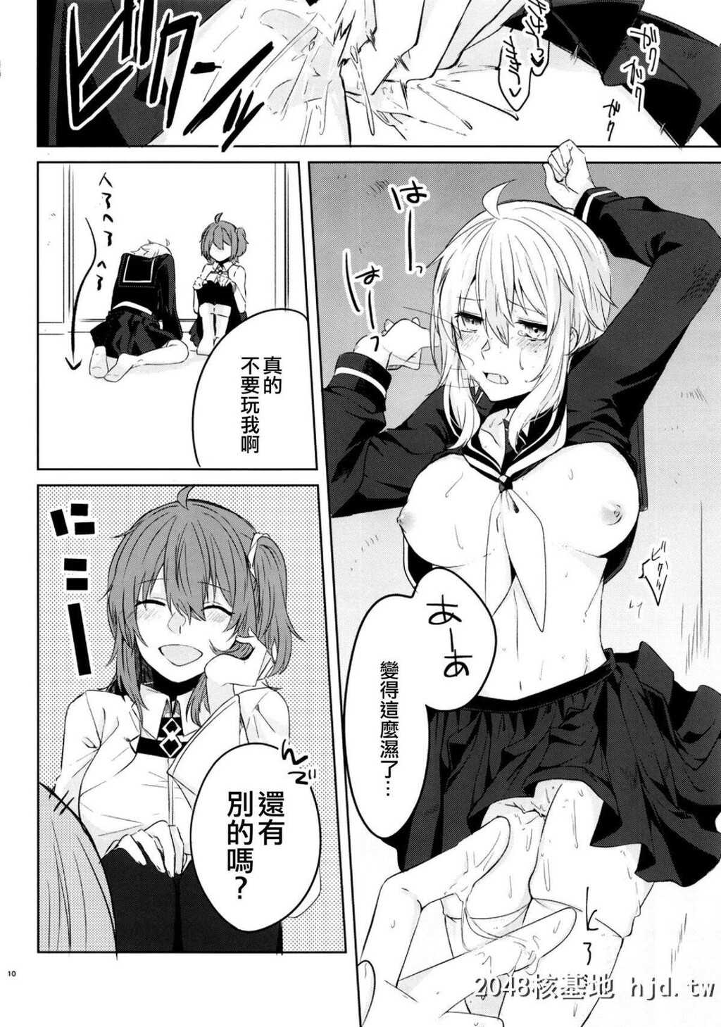 [C96][はるがきた[筑紫はる]]マスターとジャンヌ?オルタちゃんがコスプレしてイチャ...第1页 作者:Publisher 帖子ID:203572 TAG:动漫图片,卡通漫畫,2048核基地