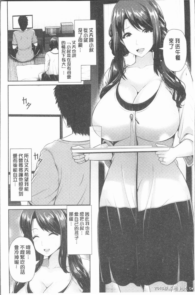 [中文][黑白][跳马游鹿]悦靡に濡れて[36P]第0页 作者:Publisher 帖子ID:203281 TAG:动漫图片,卡通漫畫,2048核基地