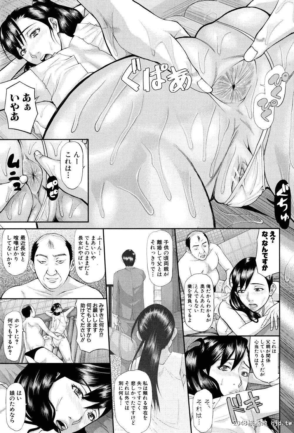 [成年コミック][骨太男爵]淫脳改造プログラム～母娘絶顶カルト堕ち～[别スキャン]1第1页 作者:Publisher 帖子ID:205475 TAG:动漫图片,卡通漫畫,2048核基地