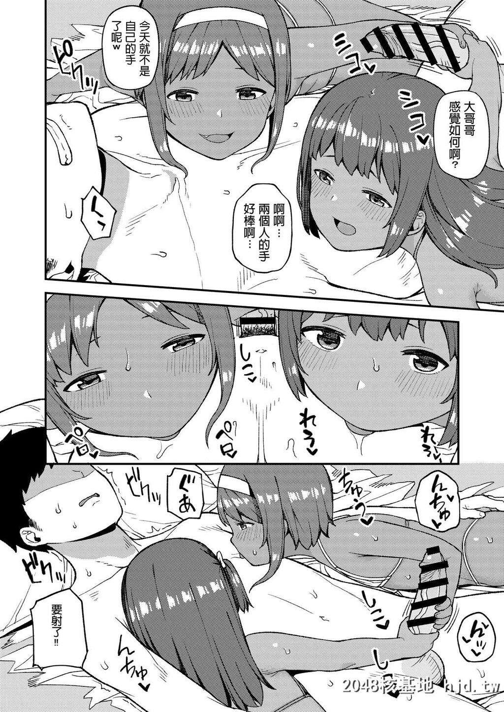 [ぴるぽろー[廃狼]]メスガキはしょせんめす第1页 作者:Publisher 帖子ID:205183 TAG:动漫图片,卡通漫畫,2048核基地