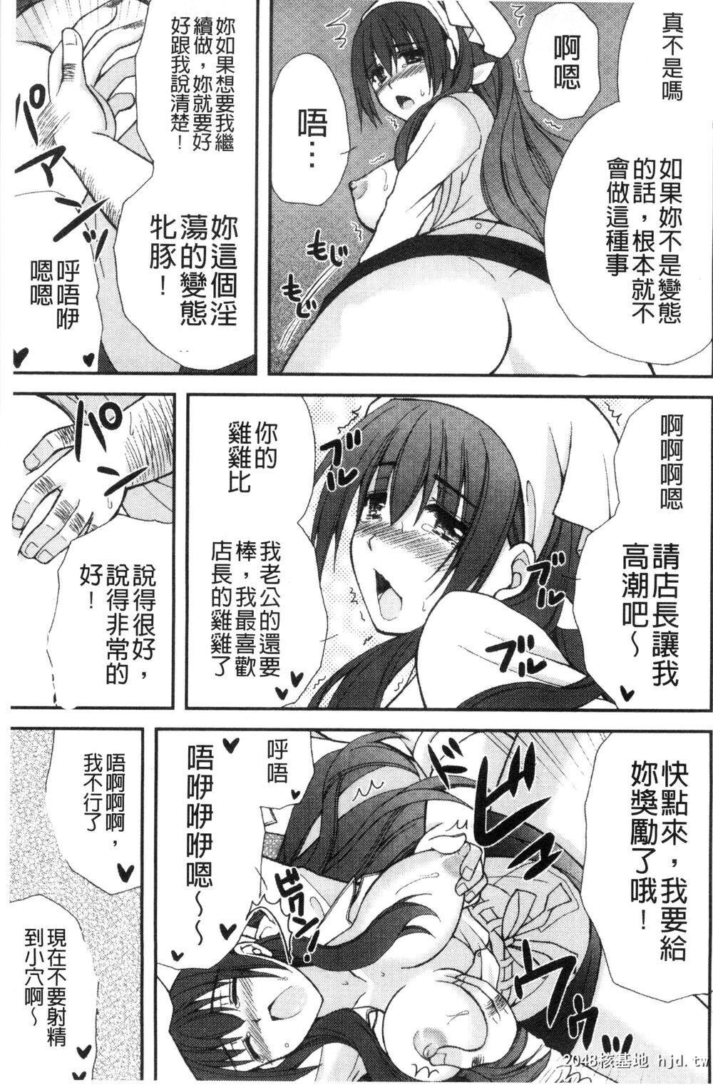 [中文][成年コミック][りんご水]発情幼な妻发情幼齿妻[中国翻訳]6第1页 作者:Publisher 帖子ID:205622 TAG:动漫图片,卡通漫畫,2048核基地