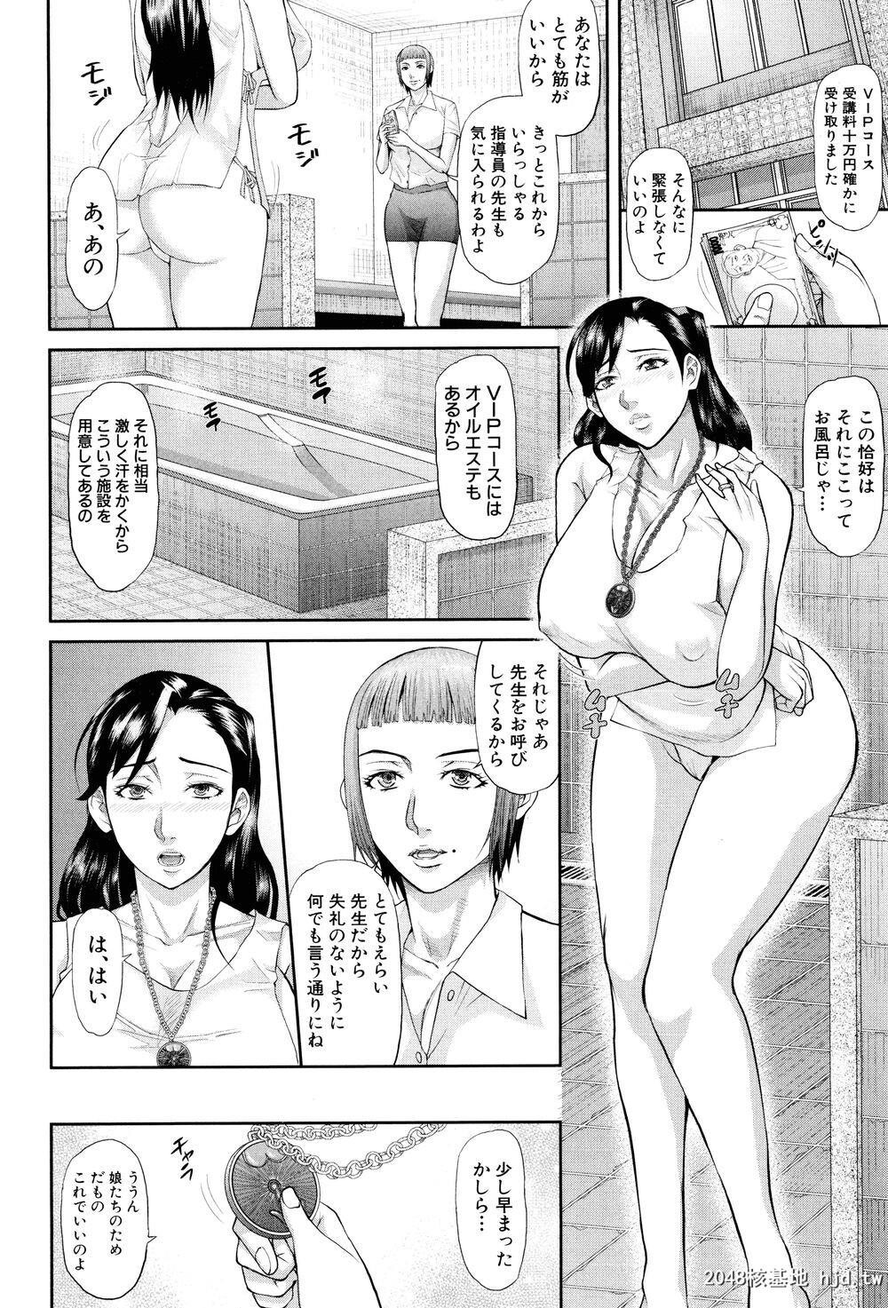 [成年コミック][骨太男爵]淫脳改造プログラム～母娘絶顶カルト堕ち～[别スキャン]1第1页 作者:Publisher 帖子ID:205475 TAG:动漫图片,卡通漫畫,2048核基地