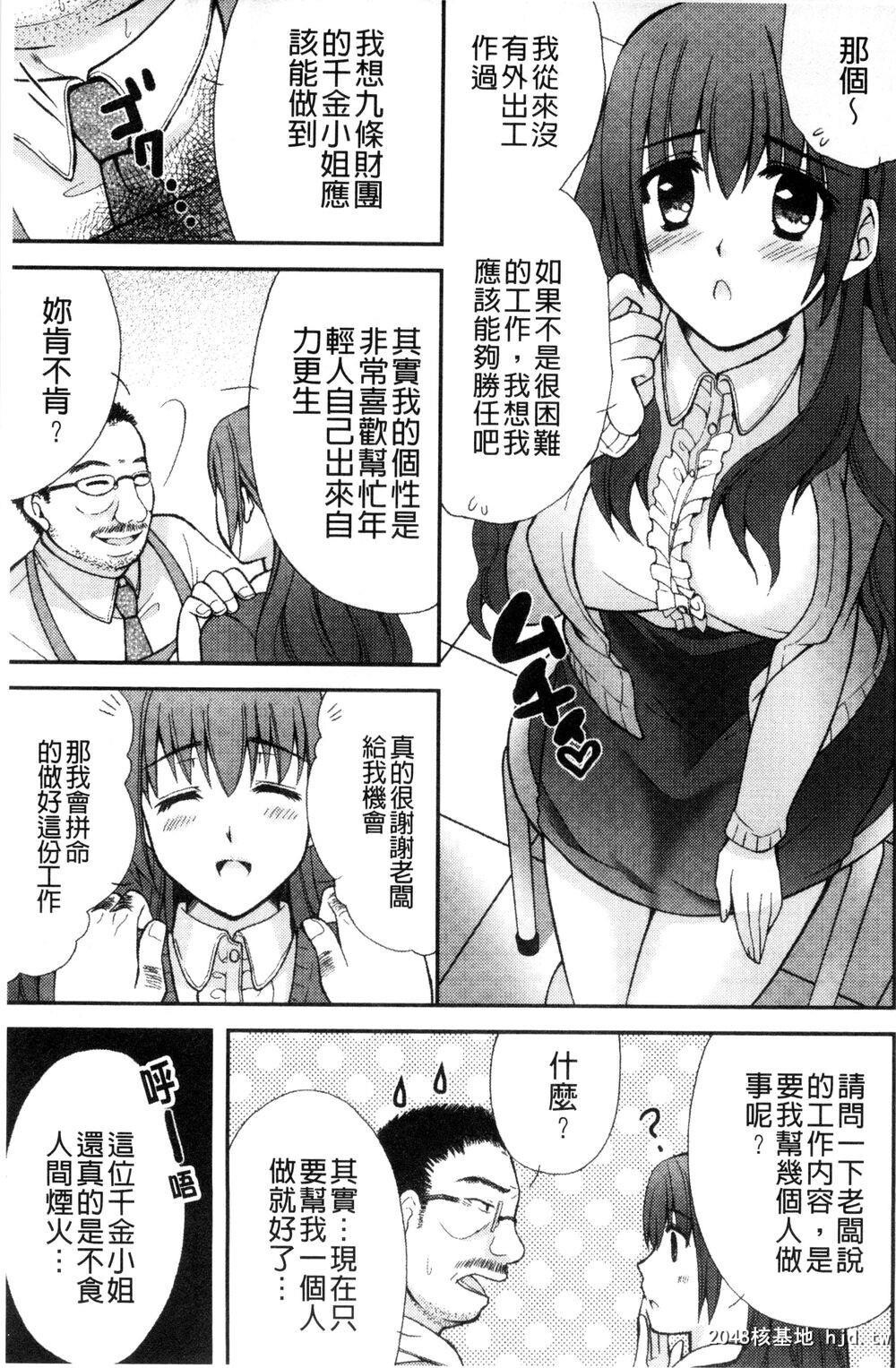 [中文][成年コミック][りんご水]発情幼な妻发情幼齿妻[中国翻訳]5第1页 作者:Publisher 帖子ID:205621 TAG:动漫图片,卡通漫畫,2048核基地