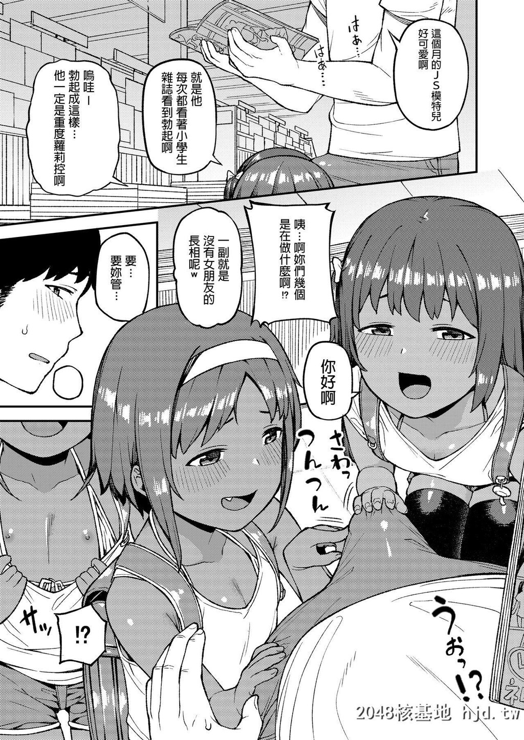 [ぴるぽろー[廃狼]]メスガキはしょせんめす第1页 作者:Publisher 帖子ID:205183 TAG:动漫图片,卡通漫畫,2048核基地