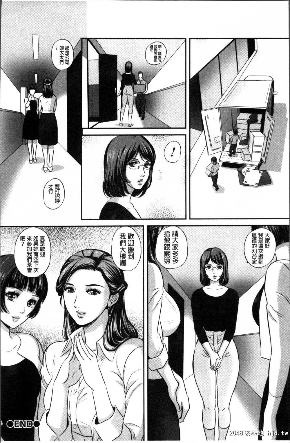 [中文][MON-MON]今宵、妻が晒されて…[中国翻訳]1第1页 作者:Publisher 帖子ID:207171 TAG:动漫图片,卡通漫畫,2048核基地