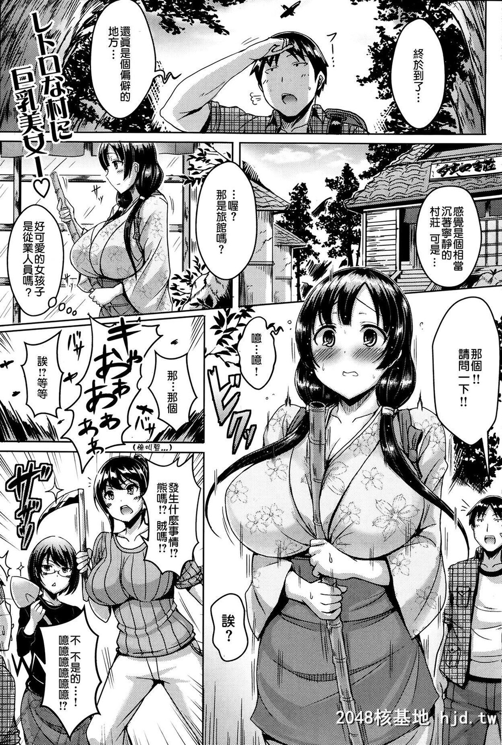 [オクモト悠太][艶华村のヒミツの宴[COMIC快楽天BEAST2014年03月号]]第1页 作者:Publisher 帖子ID:206590 TAG:动漫图片,卡通漫畫,2048核基地