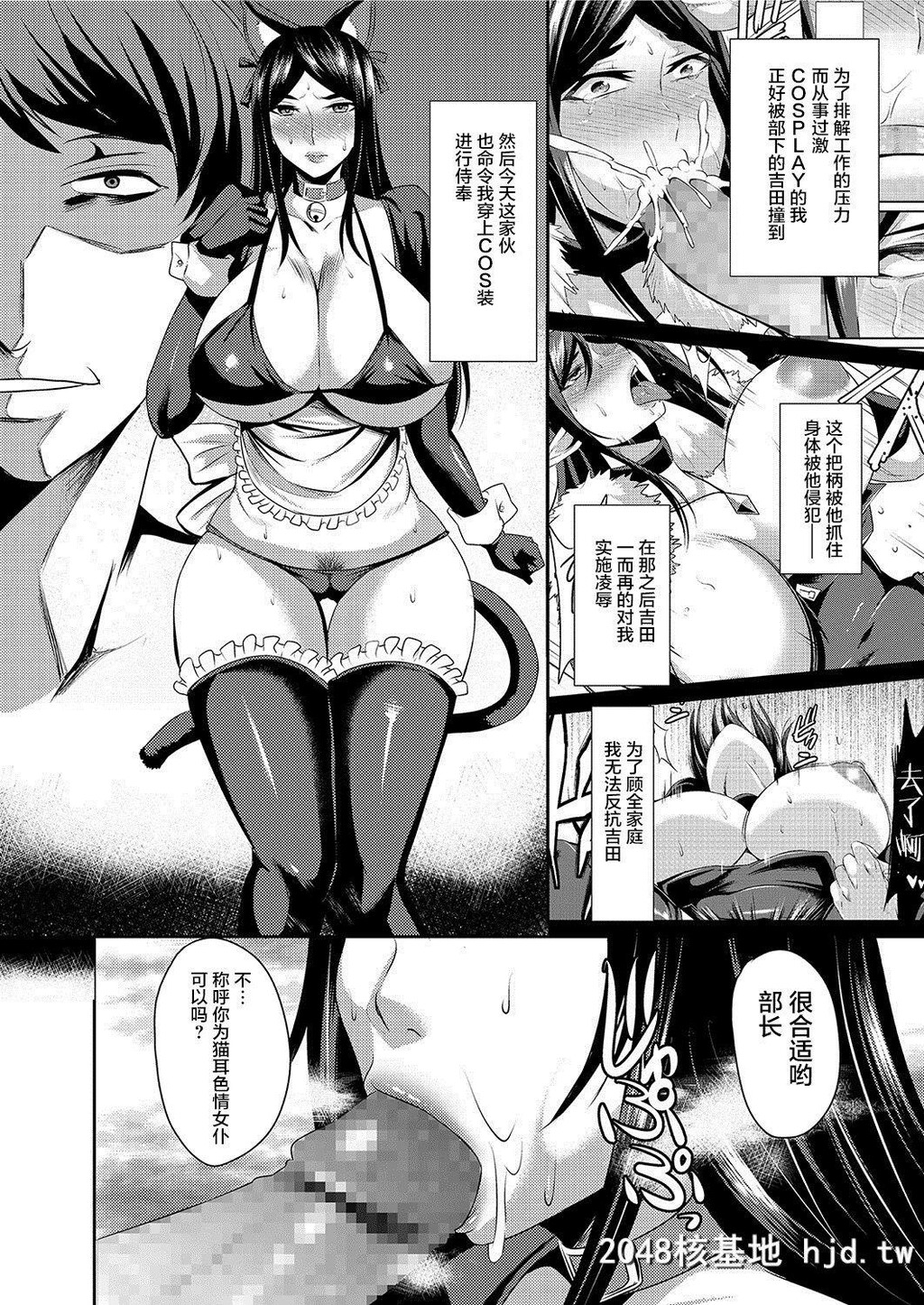 [仁志田メガネ]人妻上司はコスプレ奴隷1-4第0页 作者:Publisher 帖子ID:205913 TAG:动漫图片,卡通漫畫,2048核基地