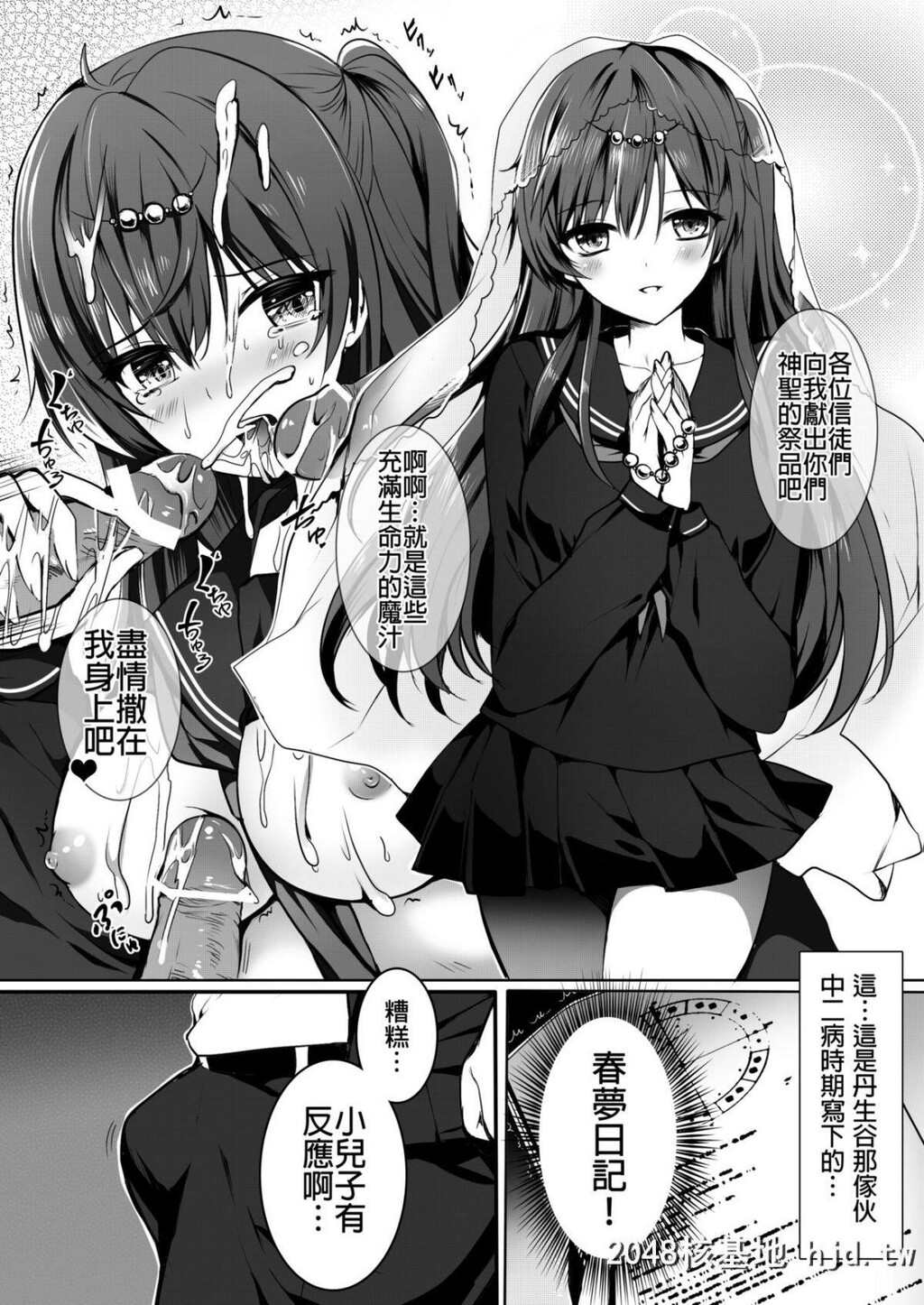 [感电少女注意报[真冬]]モリサマーをペロペロしたい。第1页 作者:Publisher 帖子ID:205767 TAG:动漫图片,卡通漫畫,2048核基地