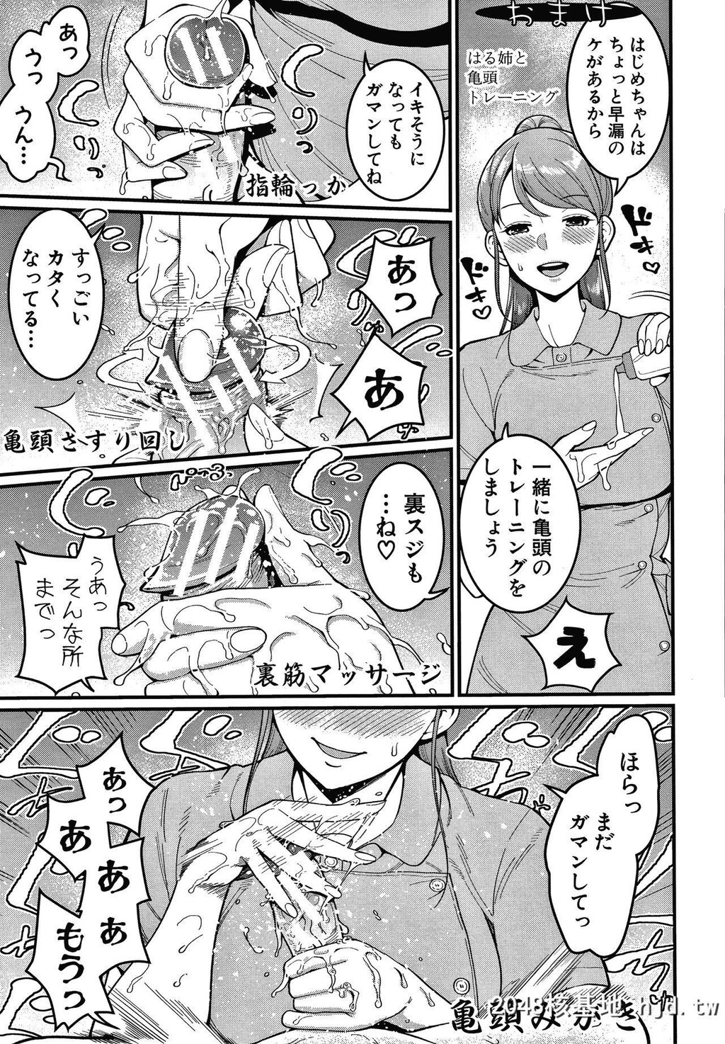 [アガタ]おねショタ病栋24时ハーレム入淫生活+イラストカード第1页 作者:Publisher 帖子ID:205910 TAG:动漫图片,卡通漫畫,2048核基地