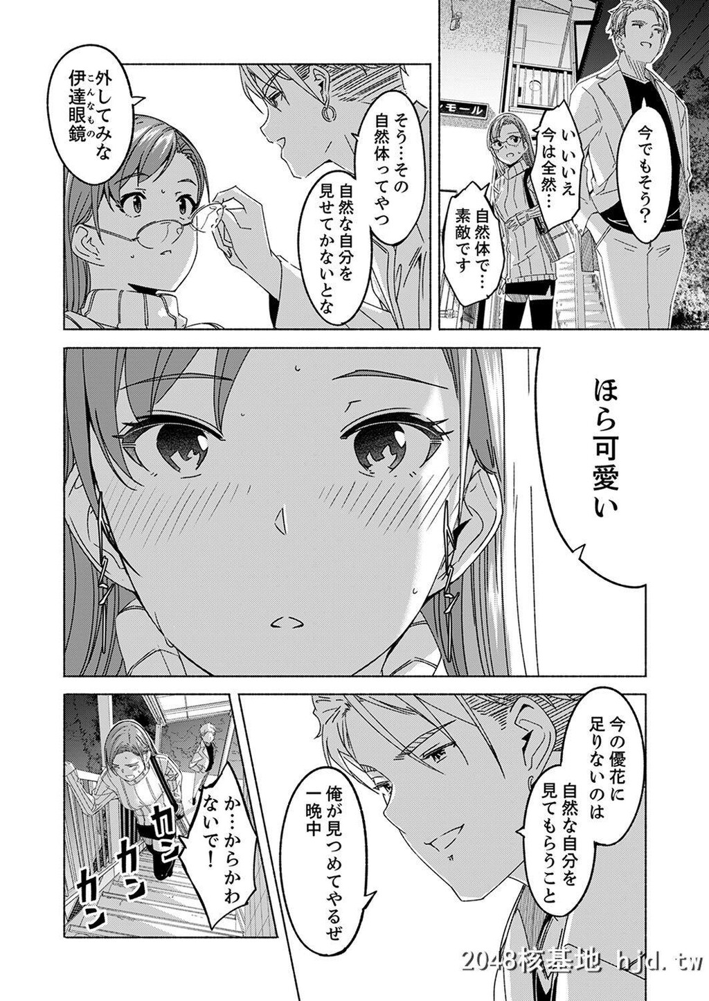 [ぐすたふ]セックス宅配便第0页 作者:Publisher 帖子ID:206359 TAG:动漫图片,卡通漫畫,2048核基地