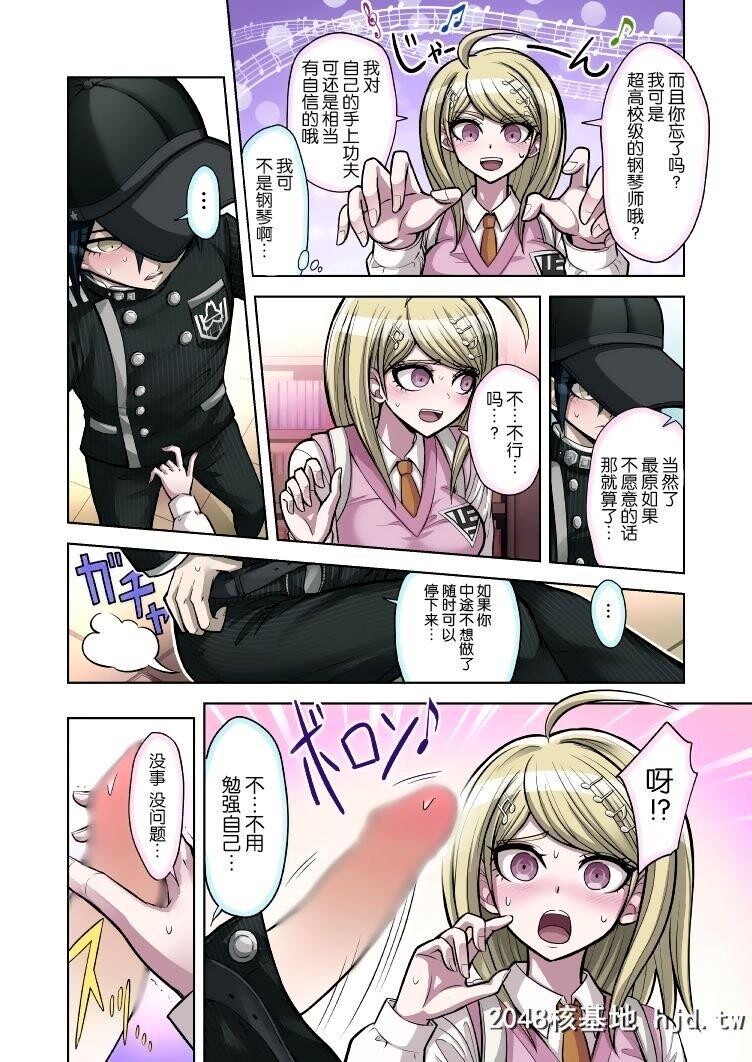 [ひめはじめ]僕と私のドビュッシー[NEWダンガンロンパV3][中国翻訳]第1页 作者:Publisher 帖子ID:206248 TAG:动漫图片,卡通漫畫,2048核基地