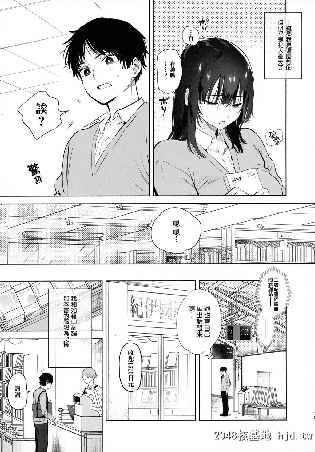 [C97][ゆずや[ユズハ]]无口な図书委员とセックス渍け[42P]第1页 作者:Publisher 帖子ID:207544 TAG:动漫图片,卡通漫畫,2048核基地