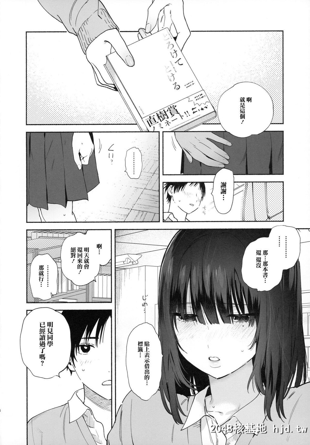 [C97][ゆずや[ユズハ]]无口な図书委员とセックス渍け[42P]第0页 作者:Publisher 帖子ID:207544 TAG:动漫图片,卡通漫畫,2048核基地