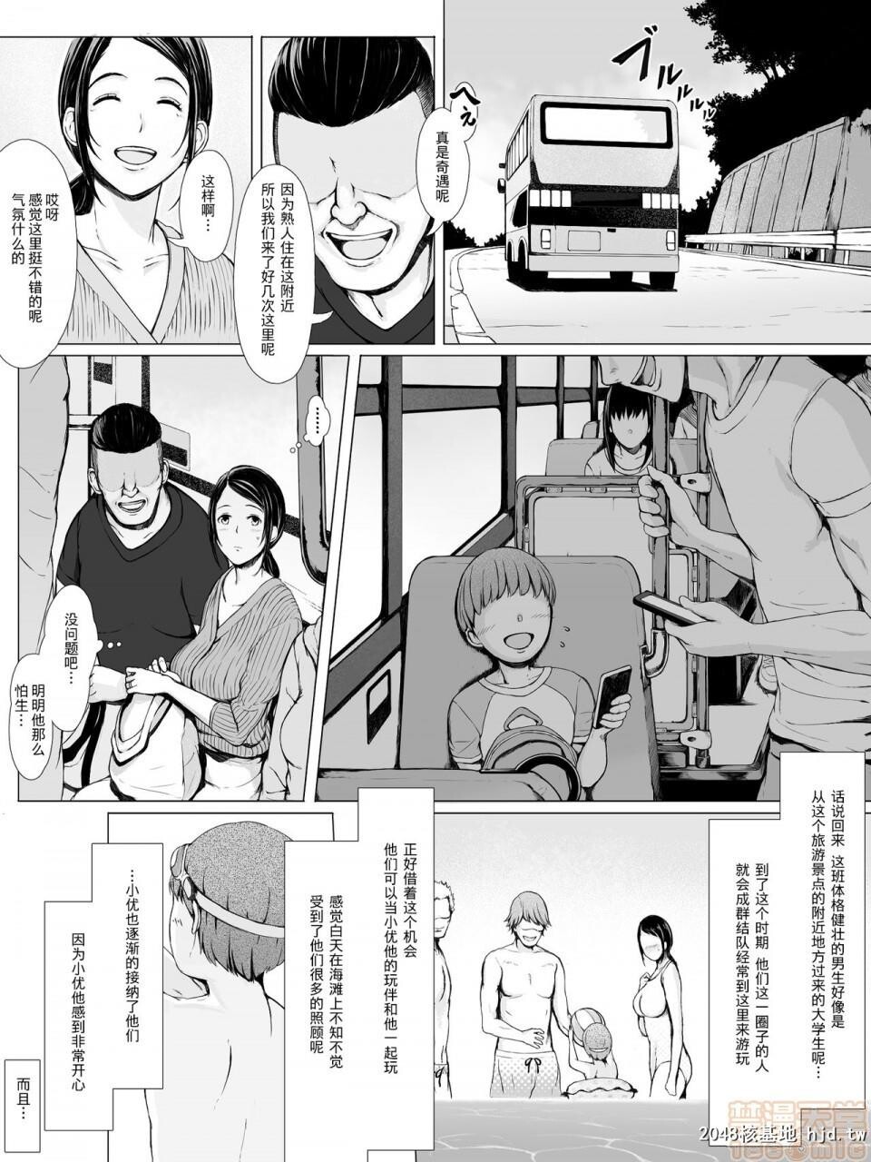 [中文][黑白]稳重的妈妈被比自己小的人盯上的时候上[54p]第1页 作者:Publisher 帖子ID:207693 TAG:动漫图片,卡通漫畫,2048核基地