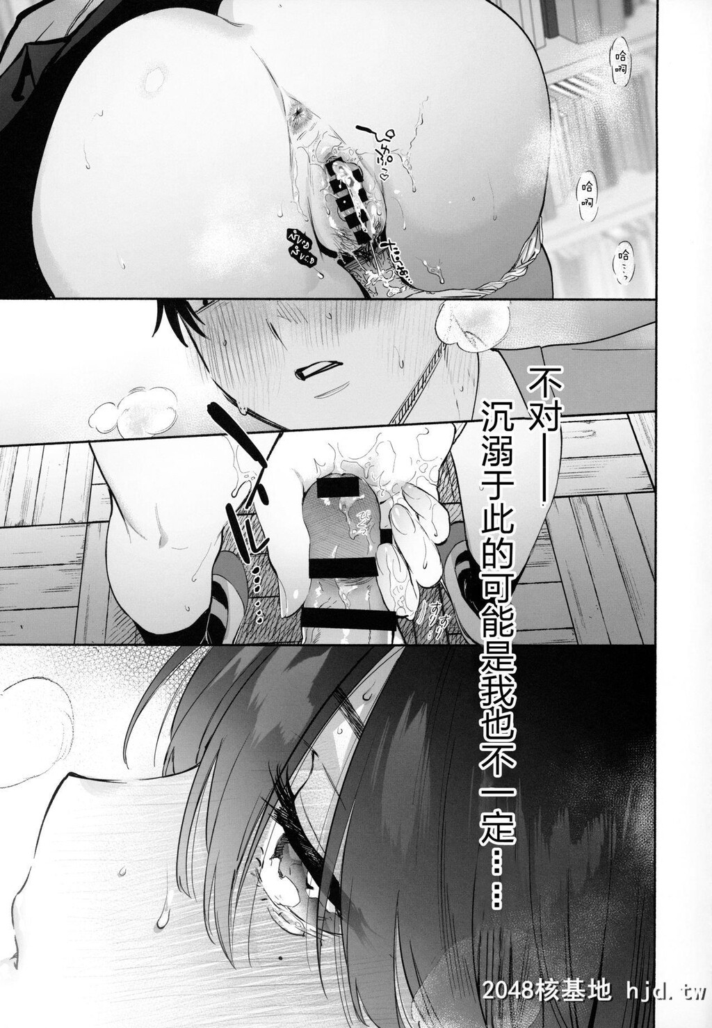 [C97][ゆずや[ユズハ]]无口な図书委员とセックス渍け[42P]第1页 作者:Publisher 帖子ID:207544 TAG:动漫图片,卡通漫畫,2048核基地