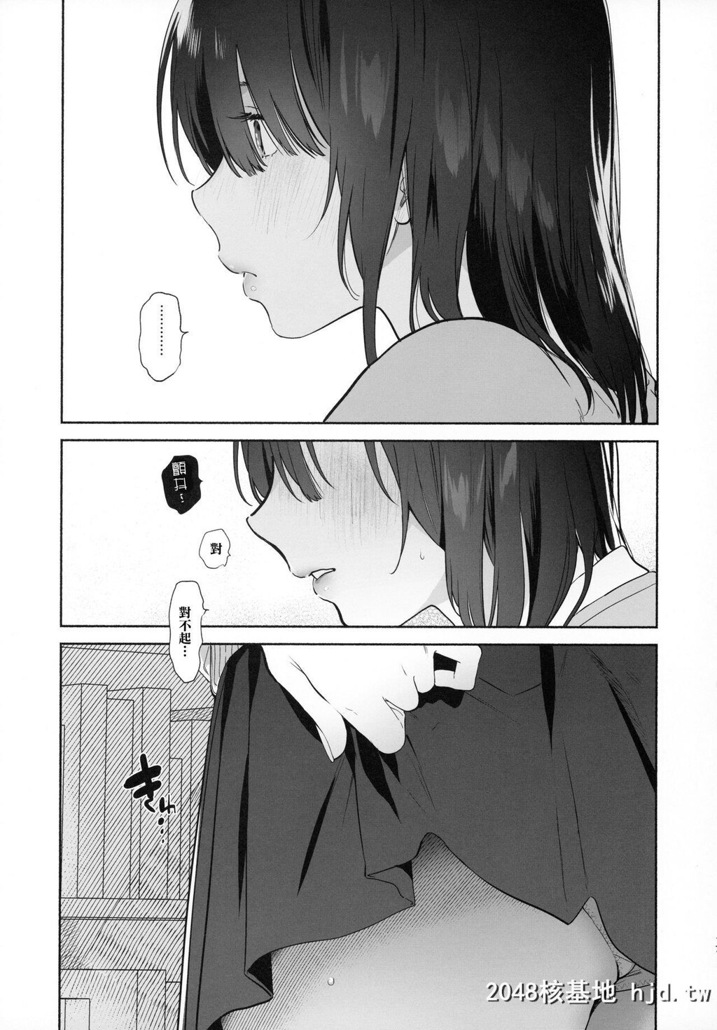 [C97][ゆずや[ユズハ]]无口な図书委员とセックス渍け[42P]第1页 作者:Publisher 帖子ID:207544 TAG:动漫图片,卡通漫畫,2048核基地