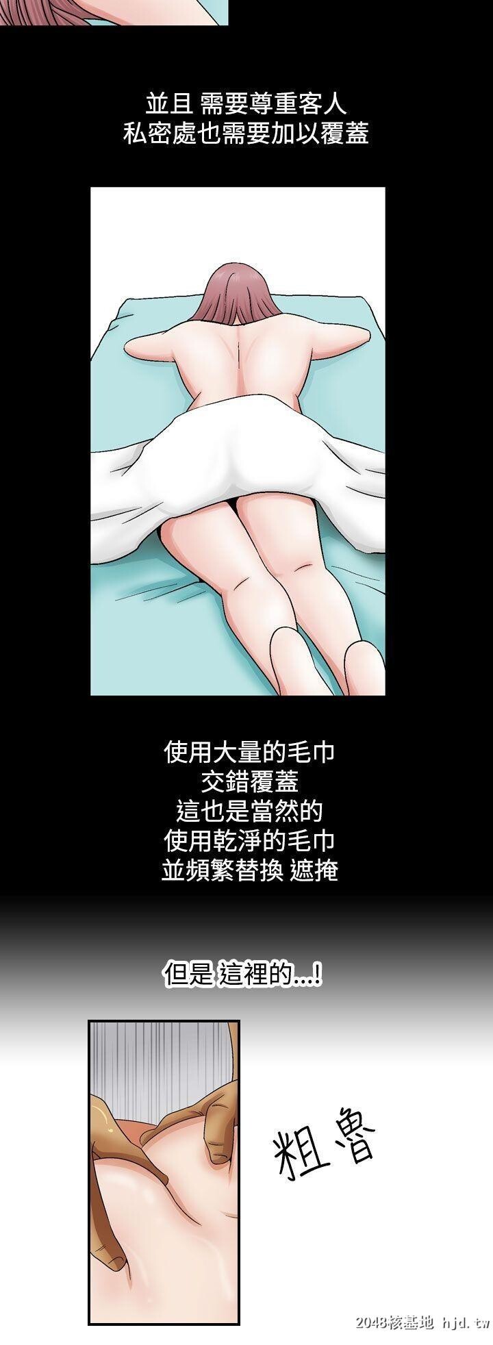 [中文][韩漫]无所遁形：手感3-4[57P]第0页 作者:Publisher 帖子ID:208893 TAG:动漫图片,卡通漫畫,2048核基地